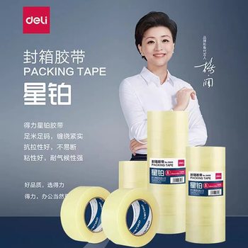 Delixing Platinum 30082 Sealing Tape 48mm * 100y * 45μm Transparent Yellow High Adhesive Large Sealing Express Adhesive