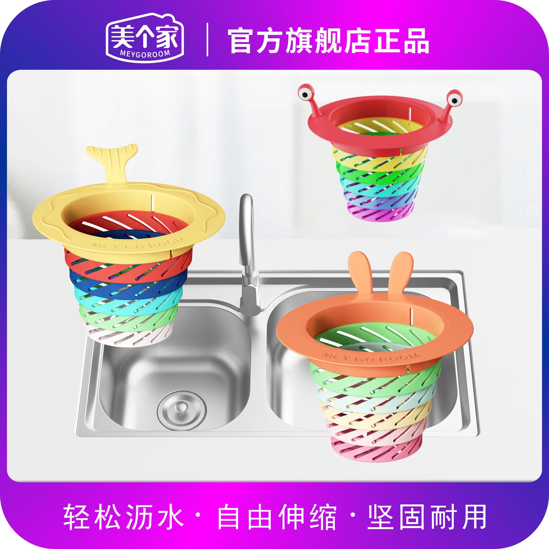 Wholesale - Large Fish Draining Basket, Rainbow Filter Net, Kitchen Sink Residue Filter Tool