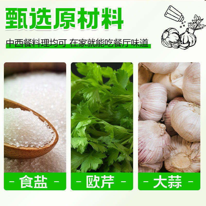 Wholesale Garlic Salt Household Boiled Vegetable Chicken Breast Seasoning 110g Pasta Western Food Seasoning Parsley Garlic Salt