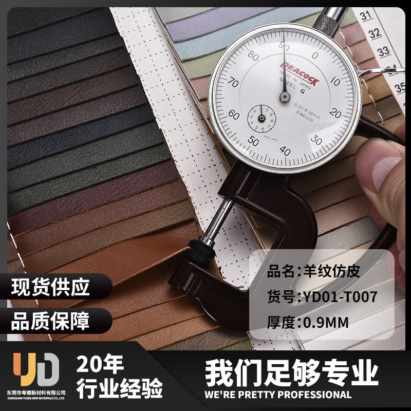 Soft Pu Leather Sofa Clothing Leather 0.9mm Microfiber Artificial Leather Stain-Resistant Sheep Pattern Imitation Leather Fabric Manufacturer Wholesale