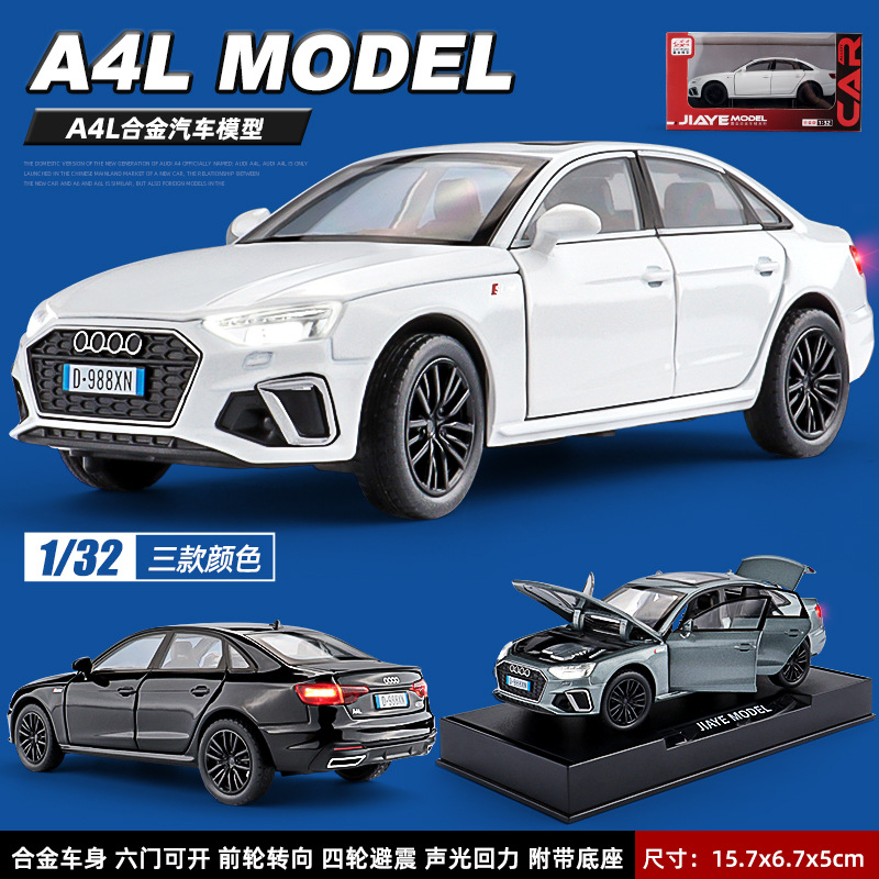 嘉业1:32仿真小轿车模型A4L汽车摆件直播拆盲盒同款合金玩具车子