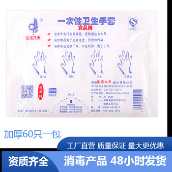 Thickened PE Disposable Transparent Plastic Film Gloves for Hairdressing Food and Beverage Crayfish Kitchen Household Wholesale