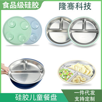 Spot Stainless Steel Round Children's Dinner Plate Kindergarten Baby Plate Work Lunch Box Restaurant Employee Student Compartment Plate