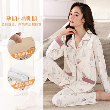 Confinement Clothing Spring and Autumn long-sleeved pure cotton postpartum home wear autumn Maternity maternity nursing pajamas women's suit