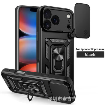 Suitable for Iphone17Promax Smooth Window Mobile Phone Case Apple 16Plus Car Magnetic Anti-Fall Protective Cover