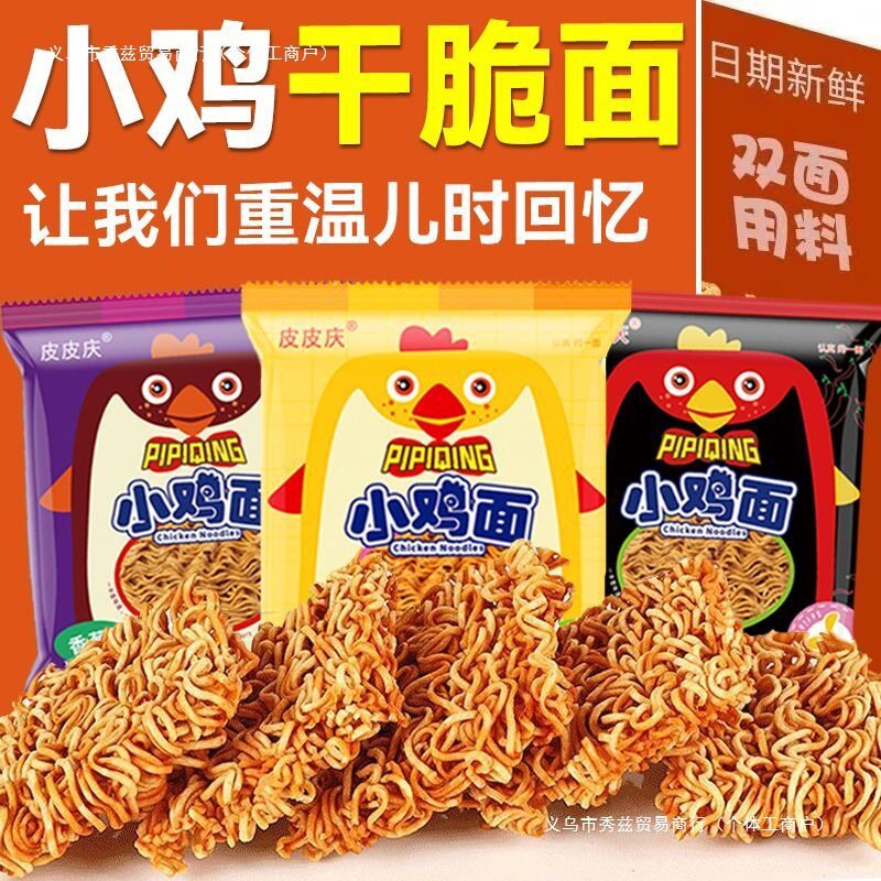 Childhood Snacks Office Leisure Internet-Famous Dry Noodles Chicken Crispy Noodles Whole Box Spicy Indonesian Palm Crispy Packaging
