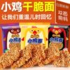 Childhood Snacks Office Leisure Internet-Famous Dry Noodles Chicken Crispy Noodles Whole Box Spicy Indonesian Palm Crispy Packaging
