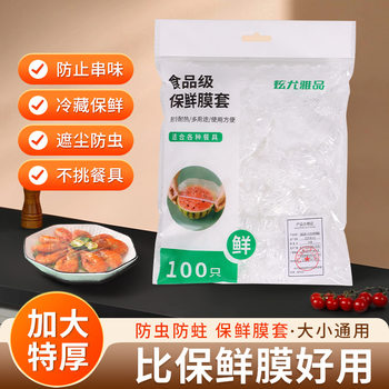 New Spandex Disposable Plastic Wrap Cover Household Anti-Odor Food-Grade Fresh-Keeping Cover Kitchen Leftover Rice Bowl Cover