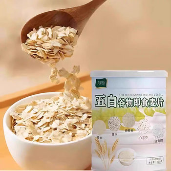 Five White Cereal Oatmeal Instant Drink Substitute Oatmeal Dietary Fiber Coarse Grain Full Nutrition Breakfast Fast Substitute