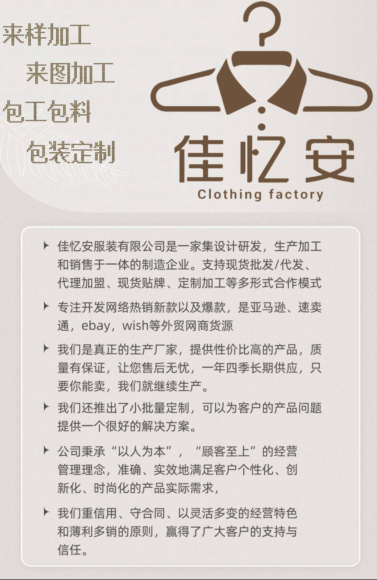 佳亿安简介