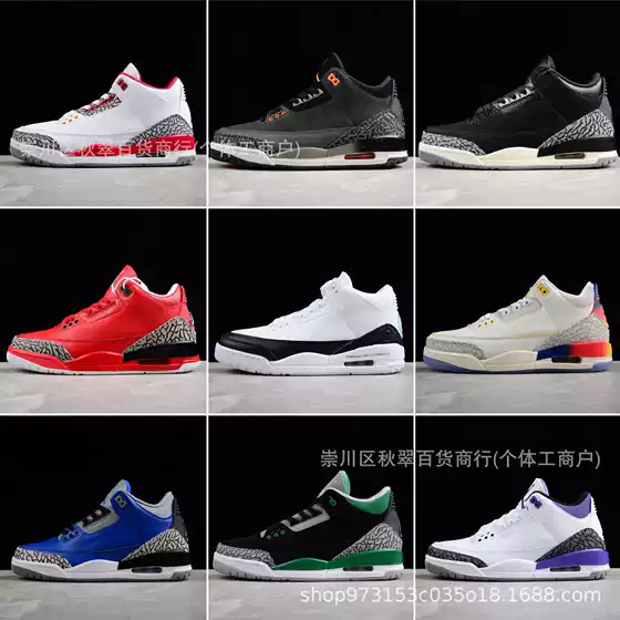 Cross-Border Source AJ3 Fragment Design Tumbled Leather Air Cushion Sneakers for Men and Women - White Cement, University Blue, Black, Jordan 3 Basketball Shoes