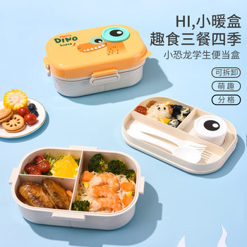 Cross-Border Amazon Cartoon Dinosaur Lunch Box Compartment Double-Layer Sealed Box Plastic Pp Spoon and Fork Lunch Box