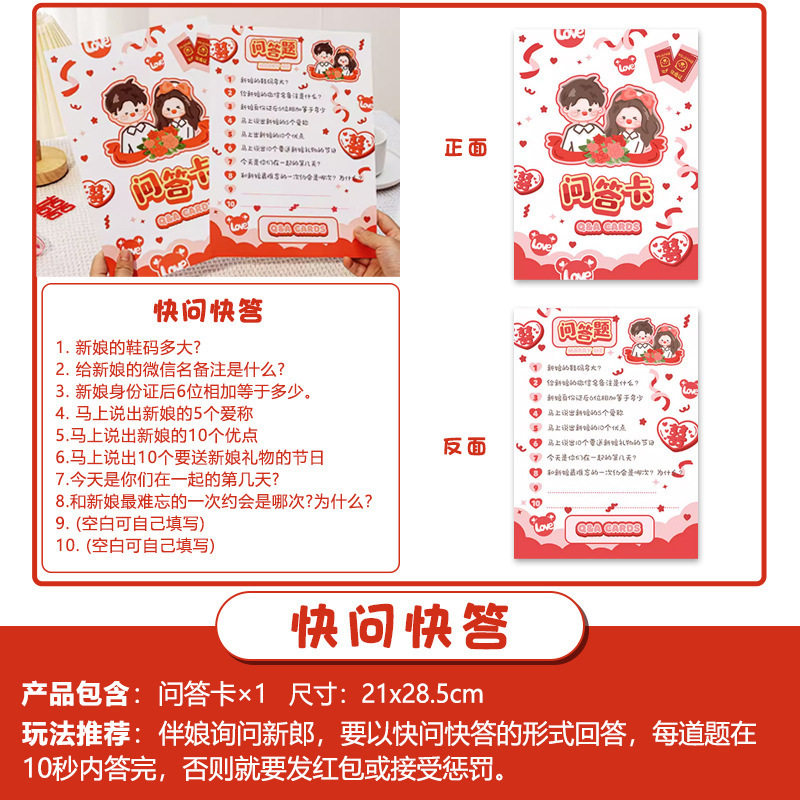 Creative Wedding Reception Props, Funny Throwing Pots, Blocking Doors, Guarantee Letters, Wedding Reception Civil Cards Package