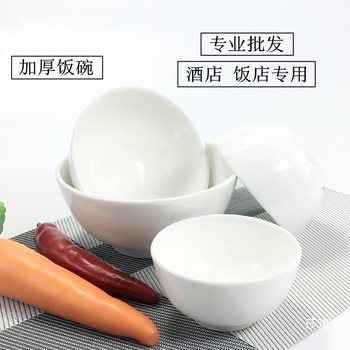 Pure White Ceramic Rice Bowl for Restaurants, Hotels, and Dining Establishments; Small Soup Bowl, Noodle Bowl, Rice Noodle Soup Bowl, Large Noodle Bowl, Household Anti-Scalding
