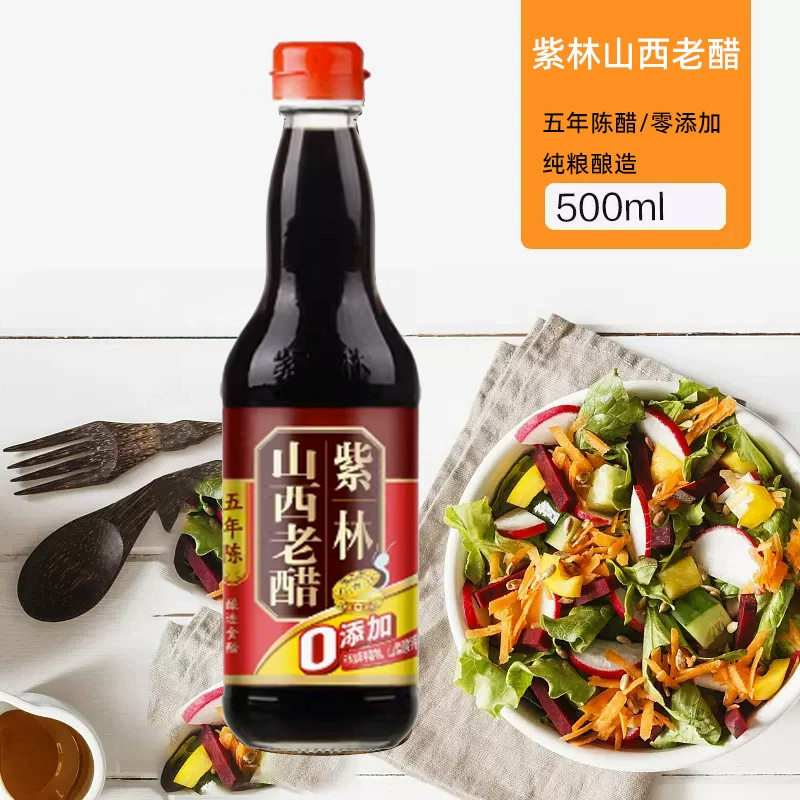 5 degree acid Shanxi old vinegar Zilin vinegar 5 years old Shanxi old vinegar 500ml brewing vinegar dumpling vinegar garlic vinegar