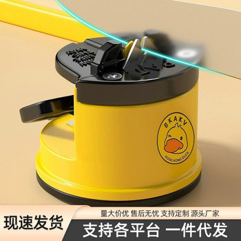 Little Yellow Duck Knife Grinding Artifact Grinding Stone Household Quick Knife Grinding Machine Automatic Suction Cup Kitchen Knife Scissors Tool