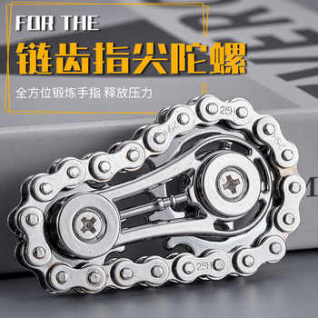 Cross-border new creative wheel gear chain fingertip gyro net red decompression vent artifact finger gyro toy