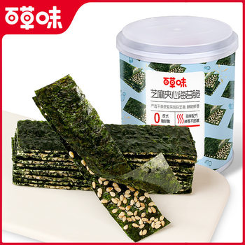 Herbal sesame sandwich seaweed 40g canned box gauge 30 sandwich seaweed crisp seaweed sushi