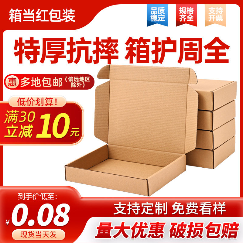 In-Stock Airplane Boxes for Clothing and Jewelry Packaging, Extra Sturdy Express Delivery Boxes, Colorful Ins-Style Airplane Boxes Wholesale