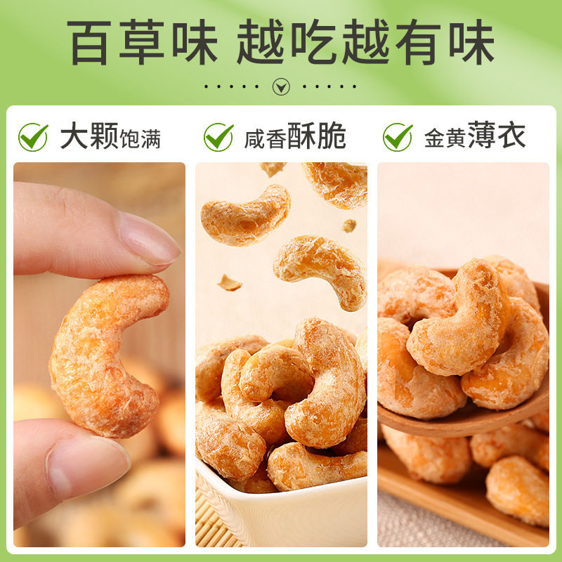 Herbal cashew nuts original nuts 100g box gauge 60 bags snacks dried fruit charcoal cashew nuts