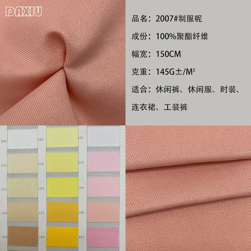ผ้าเนื้อหนายูนิฟอร์ม ชนิดกัลบาร์ดีน ทวิลโพลีเอสเตอร์ 100% ทนทานต่อการสึกหรอ ใช้ทำชุดทำงาน ชุดยูนิฟอร์ม ผ้ากันเปื้อน และชุดสูท
