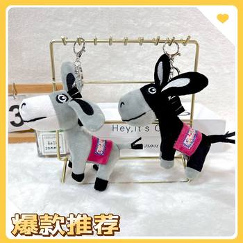 Trendy Cute Little Donkey Plush Toy Doll Cartoon Bag Pendant Keychain Stuffed Animal Doll