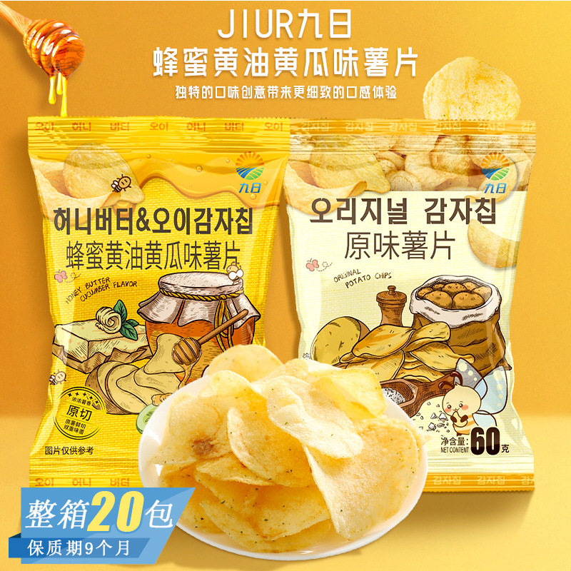 JIUR 9 Honey Butter Cucumber Flavor Potato Chips Net Celebrity Original Potato Chips Afternoon Tea Leisure Puffed Snacks
