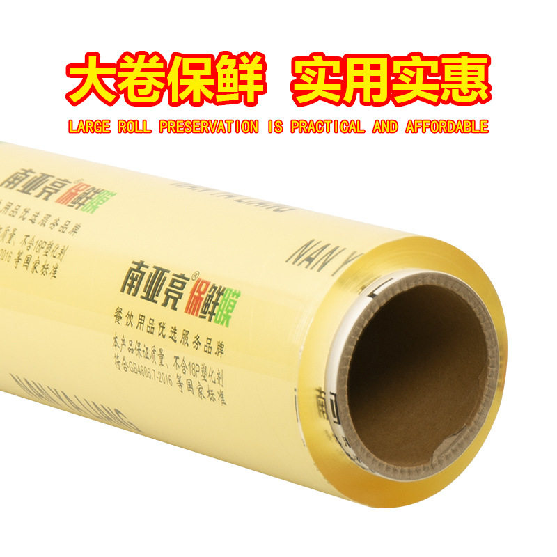 Plastic Wrap Large Roll Household Economical Food Commercial Fruit Kitchen South Asia Bright Beauty Salon Special Plastic Wrap