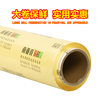 Plastic Wrap Large Roll Household Economical Food Commercial Fruit Kitchen South Asia Bright Beauty Salon Special Plastic Wrap