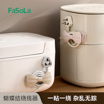 FaSoLa Plug Holder Household Appliances Cable Clip Kitchen Power Cord Arrangement and Storage Bow Winch
