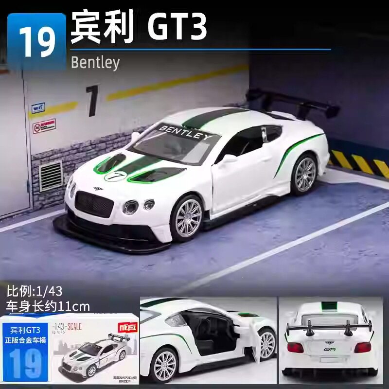 正版成真合金车小汽车模型车子可开门儿童男孩回力车玩具乳白色