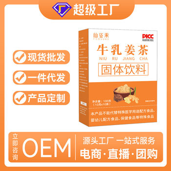 Xianzigu Milk Ginger Tea 10-Pack Ready for Delivery Ginger Tea Ginger Tea Ginger Powder Douyin Delivery