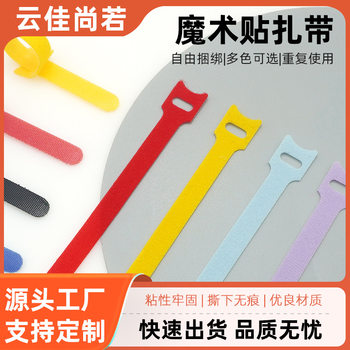 T-Shaped Cat Head Back-To-Back Velcro Fastener Tie Black Data Cable Storage Elastic Band Ab Nylon Binding