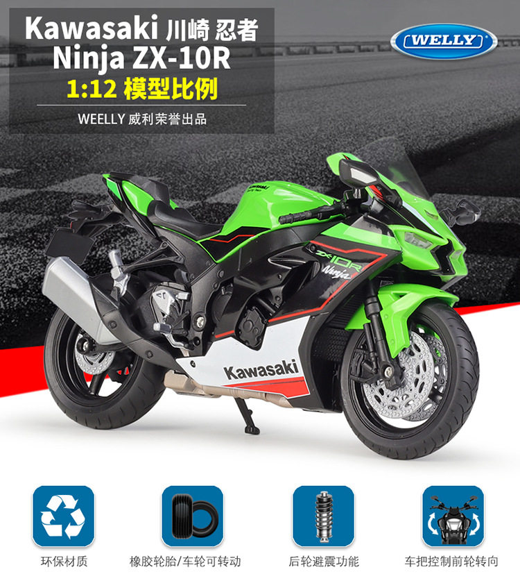 Willy WELLY1:12 Kawasaki 2021Ninja ZX10R Heavy Locomotive