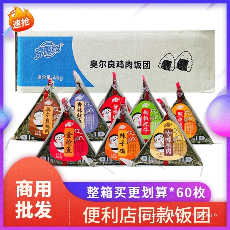 [Popular Convenience Store Item] Jinglu Ocean Triangle Rice Balls, Heated and Ready-To-Eat Breakfast, Large Rice Balls Semi-Finished Products
