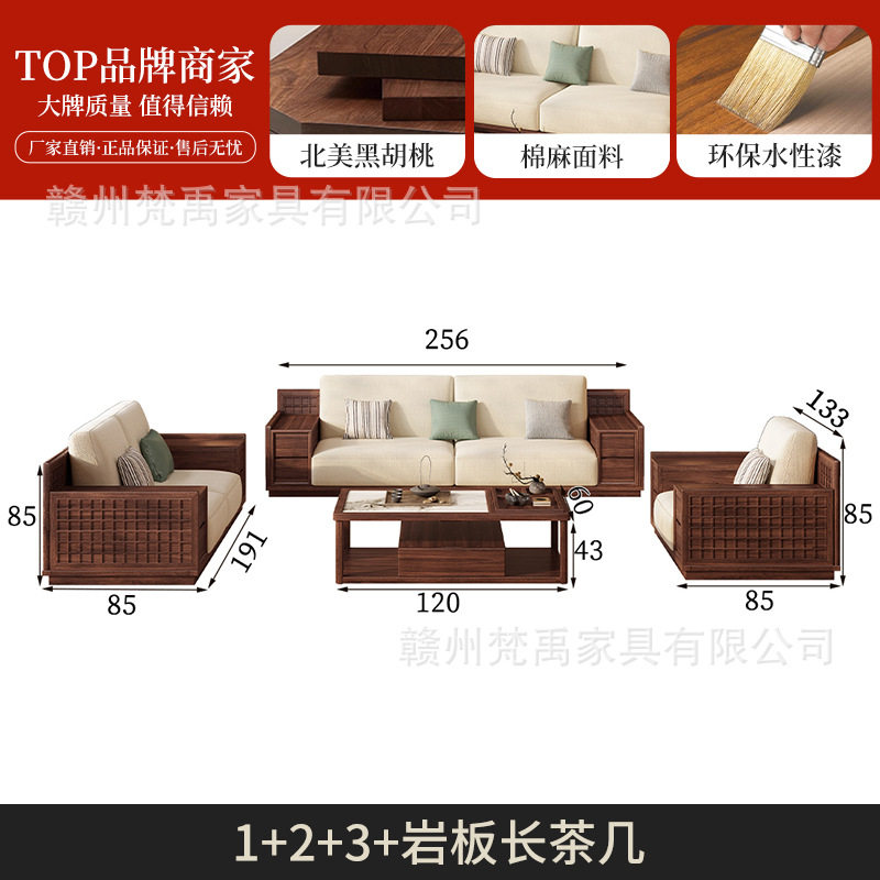 新中式北美黑胡桃木实木沙发客厅小户型棉麻储物宋氏美学家具组合