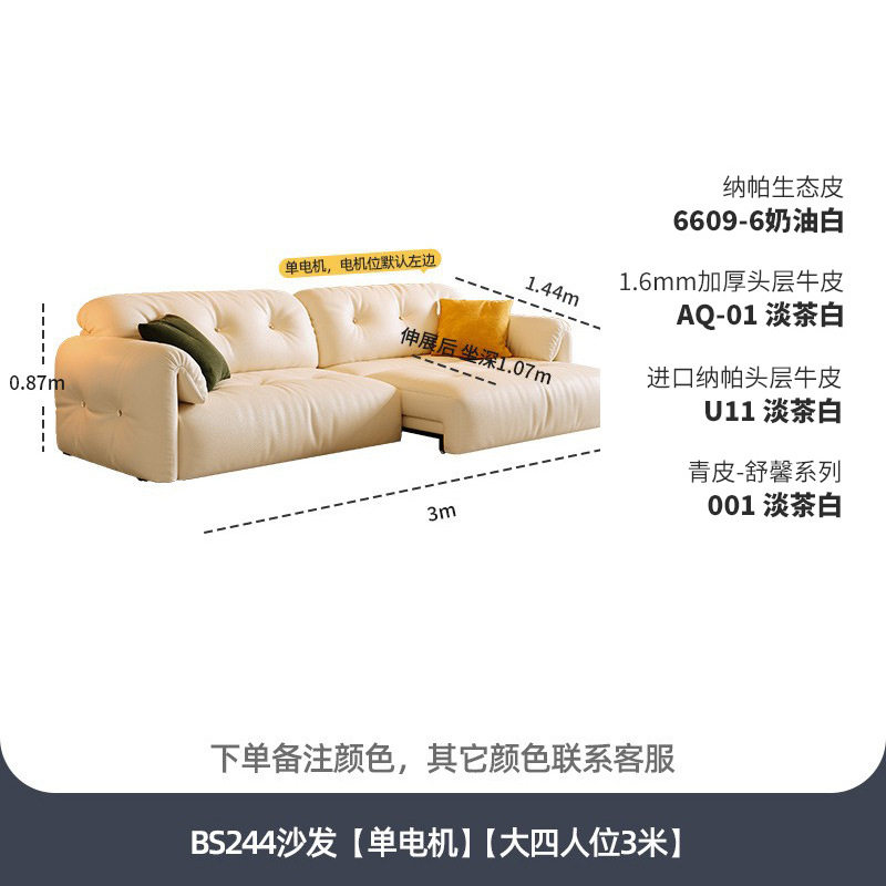 桐语特 云朵伸缩沙发法式奶油风直排多功能可躺可睡真皮电动沙发