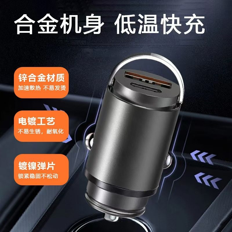 Alloy pull ring super fast charging 100w flash charging super fast charging invisible car charger pd30w car charger universal