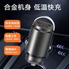 Alloy pull ring super fast charging 100w flash charging super fast charging invisible car charger pd30w car charger universal