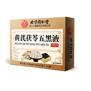 Beijing Tongrentang Zhenhuang Astragalus and Poria Five Black Liquid 150ml Wholesale with Large Quantity and Excellent Price