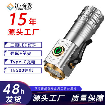 Distribution of Popular Mini Bright Flashlight Portable Large Floodlight Tail Magnetic Pen Buckle Small Steel Cannon Small Flashlight