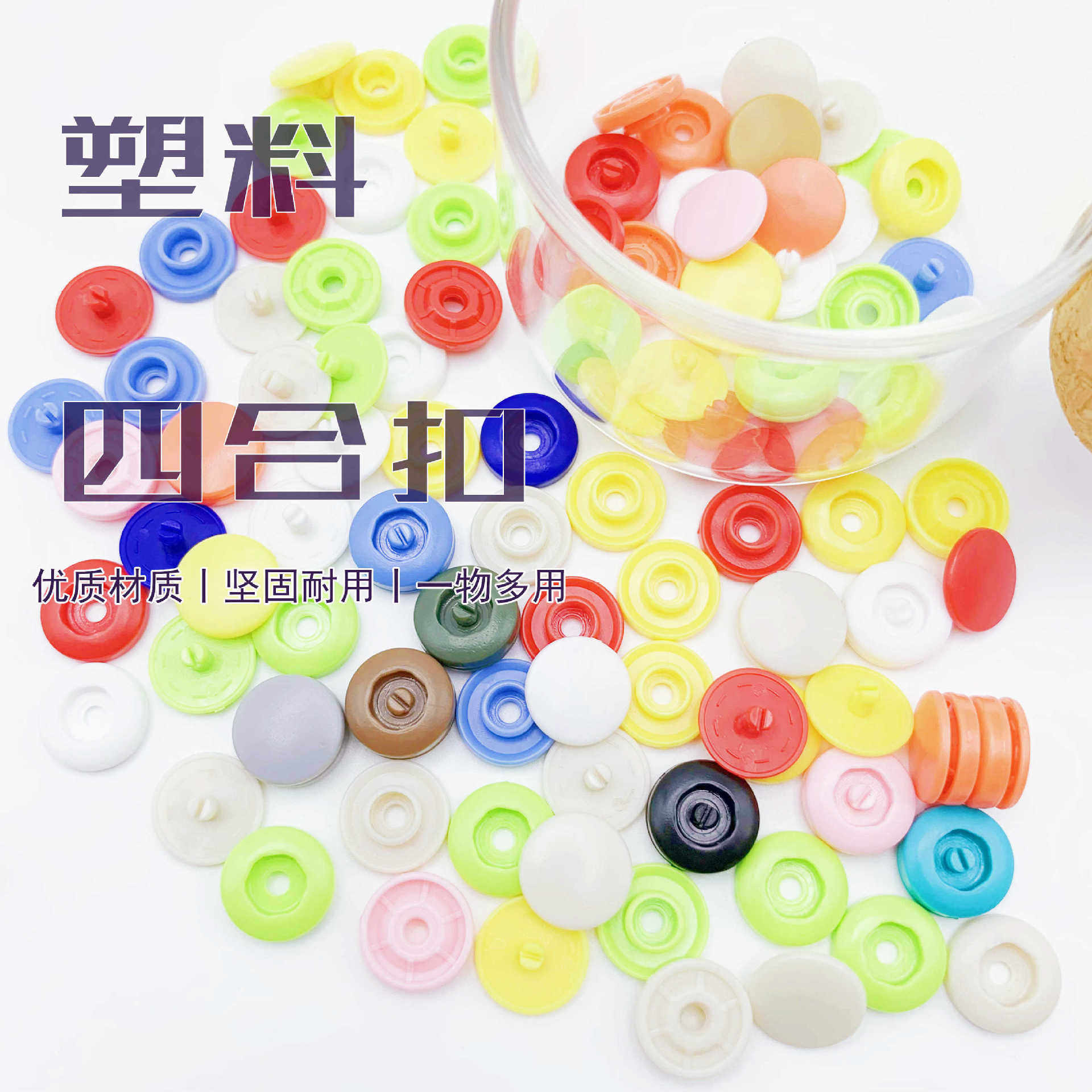 Plastic Four-button Snaps Buckle Baby Clothing Raincoat Invisible Hidden Buckle Mother and Child Buckle Round Resin Tool-free Children's Clothing Buckle