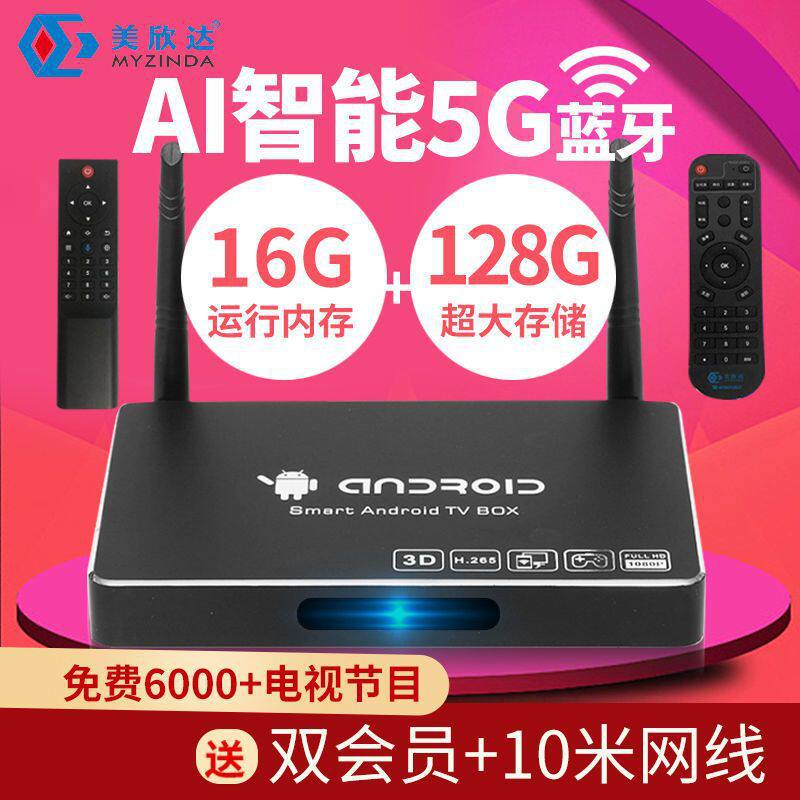 Permanent Free Network Set Top Box Full Netcom Android TV Box 5G Dual Band Bluetooth wifi Player K7