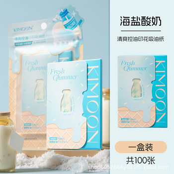 Facial Oil-Absorbing Paper Facial Oil-Absorbing New Printed Facial Oil-Control Cute Boxed Oil-Absorbing Facial Paper for Men and Women