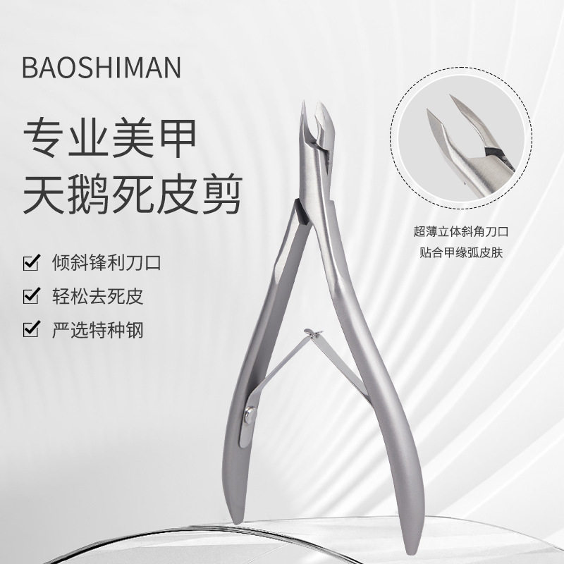 Baoshiman Swan dead skin scissors peeling pliers manicure cutin easy scissors nail salon tools suit