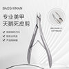 Baoshiman Swan dead skin scissors peeling pliers manicure cutin easy scissors nail salon tools suit