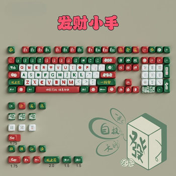 Fortune Little Machine Mechanical Keyboard Keycap Pbt Sublimation Theme Mahjong Keycap Small Round Cute Gift