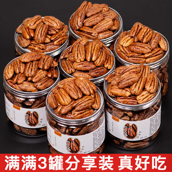 Bibi Miao New Arrival Pecan Nut Cream Flavor 3 Cans of Beautiful Pecan Kernels Longevity Fruit Nut Snacks Dried Fruits