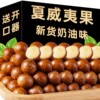 New Macadamia Nuts Wholesale Canned New Year Snacks 5g Whole Box Dried Fruit Cream Flavor Bulk Weighing