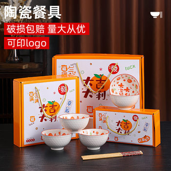 Chinese Auspicious Ceramic Dishes and Tableware Set Housewarming Opening Event Wedding Business Event Gift Ceramic Gift Box